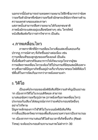 4.




5.




             Real-
Time)   30
 