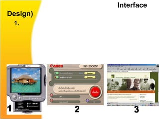 Interface
Design)
 1.
 