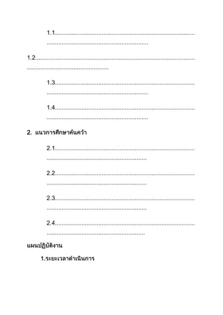 11



12



     13



     14



2

     21



     22



     23



     24
 