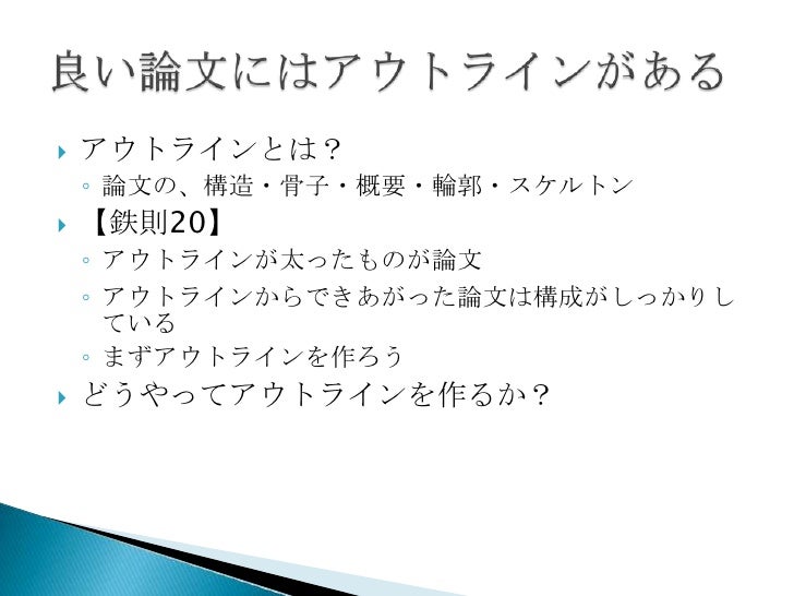 論文の教室 の紹介 論文の教室 の紹介