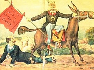 ΙΣΤΟΡΙΑ ΚΑΤΕΥΘΥΝΣΗΣ Γ΄
                         sites.google.com/site/akisambelas   38
ΛΥΚΕΙΟΥ
 