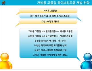  “앱”

                                                                                                               플랫폼	
 