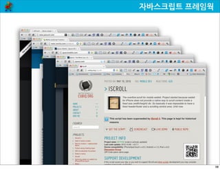  하이브리드앱을	
 