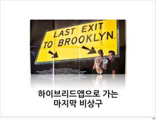 하이브리드앱 개발 전략과 이슈