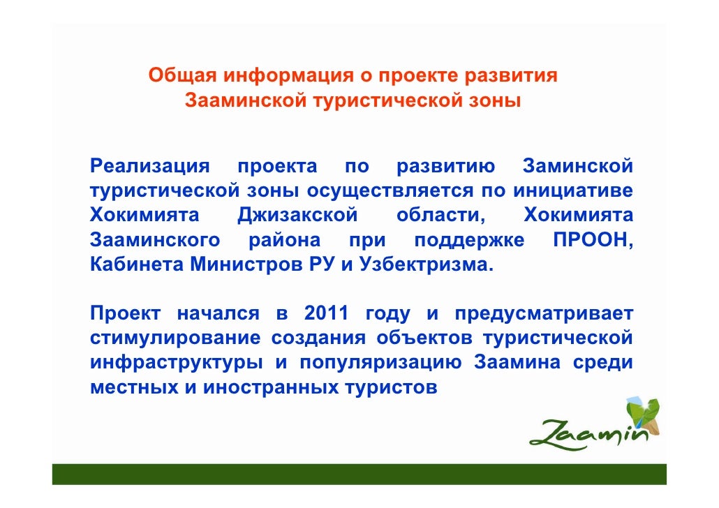 Информационный меморандум. Задачи инвестиционный меморандума. Информационный меморандум. Информационный меморандум. Информационный меморандум.