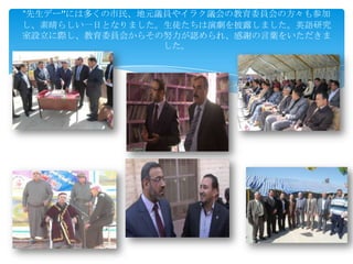 学校図書室 英語研究室 イラク 学校図書室 英語研究室 イラク