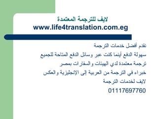 ترجمة روسية ترجمه روسي مترجم روسي