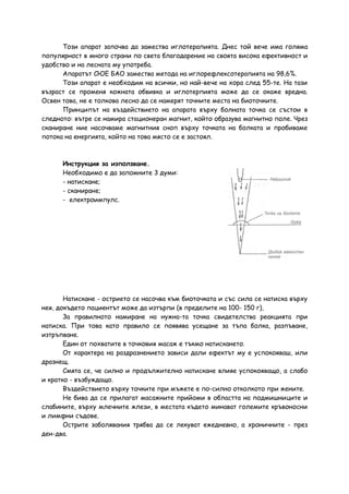 сюе бао | PDF