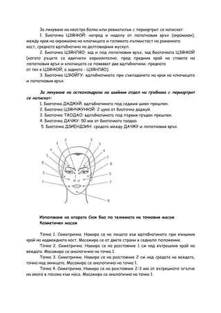 сюе бао | PDF