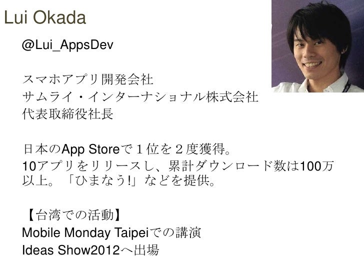 台湾スマートフォン市場