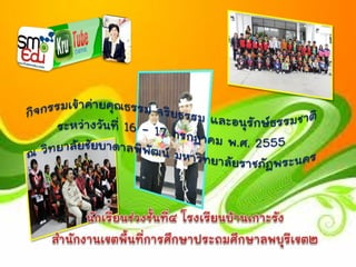 คุณธรรม