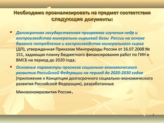 Янбухтин Т.К. Поспелов И.Г. | PPT