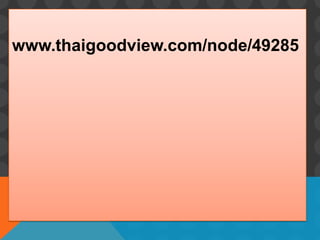 www.thaigoodview.com/node/49285
 