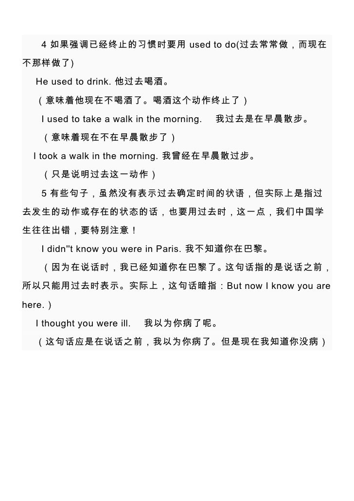 过去式