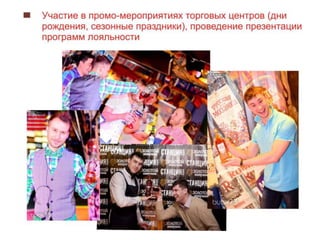 Маркетинговая поддержка ЭВК