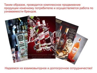 Маркетинговая поддержка ЭВК