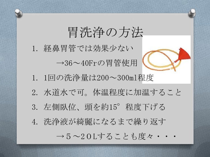 胃洗浄 いせんじょう Japanese English Dictionary Japaneseclass Jp 胃洗浄 いせんじょう Japanese English Dictionary Japaneseclass Jp