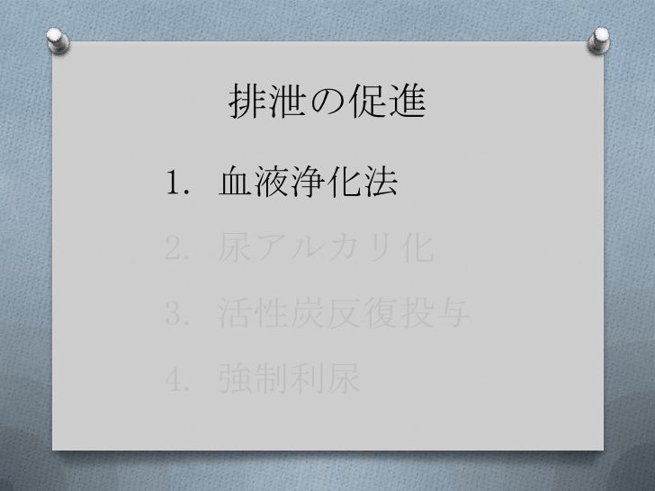 中毒診療にまつわるエトセトラ