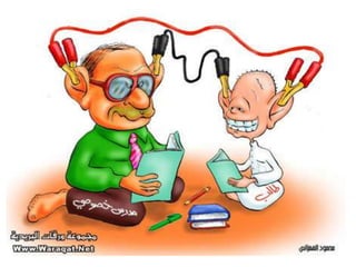 الكاريكاتير الإجتماعي