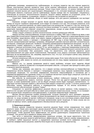 Питер Друкер. Энциклопедия менеджмента