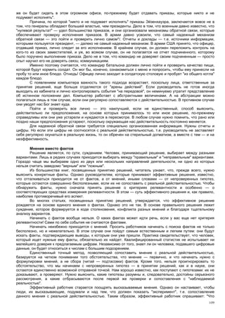 Питер Друкер. Энциклопедия менеджмента