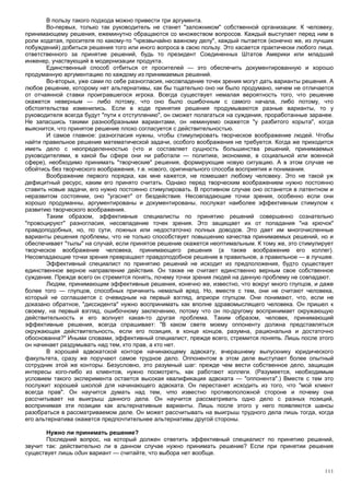 Питер Друкер. Энциклопедия менеджмента