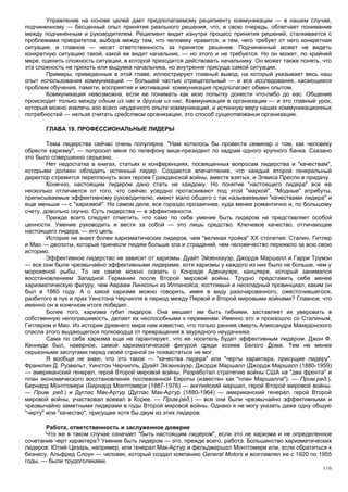 Питер Друкер. Энциклопедия менеджмента