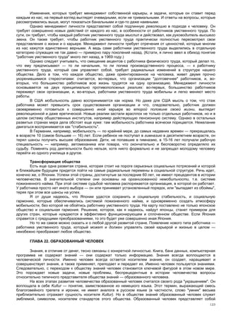 Питер Друкер. Энциклопедия менеджмента