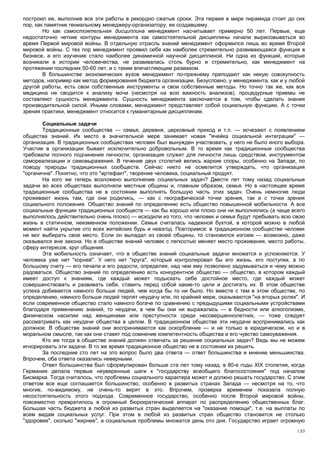 Питер Друкер. Энциклопедия менеджмента