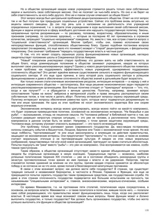 Питер Друкер. Энциклопедия менеджмента