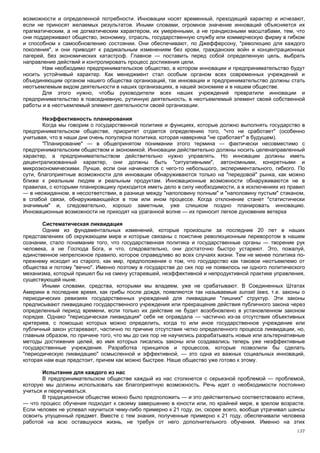 Питер Друкер. Энциклопедия менеджмента