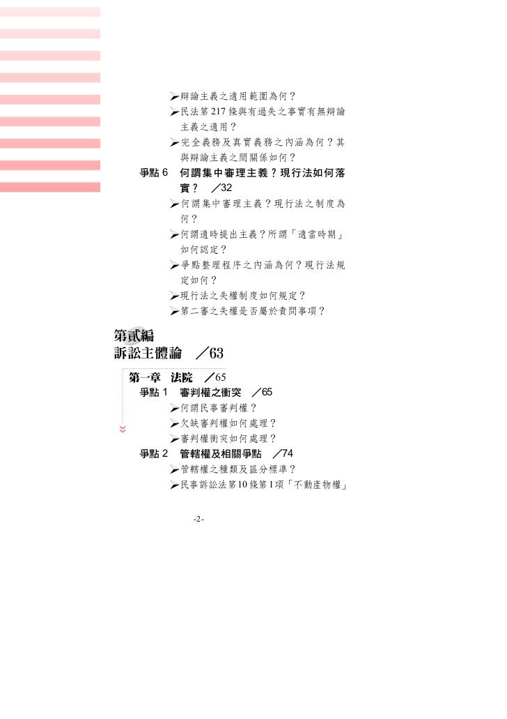 目錄