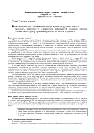 Электронная библиотека исторических документов (ЭБИД) | Указания ставки ...