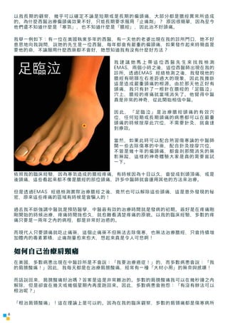 以我長期的觀察，幾乎可以確定不論是短期或是長期的偏頭痛，大部分都是膽經異常所造成
    的。為什麼西醫治療偏頭痛效果不好，只能長期要求服用「止痛劑」？ 原因很簡單，因為至今
    他們還不知道什麼是「寒氣」，也不知道什麼是「膽經」，因此治不...