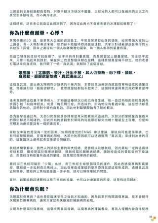 以感受到全身經脈都在發熱。只要手腳冰冷狀況不嚴重，大部分的人都可以在服用的三天之內
感受到手腳暖活，而不再冷冰冰。

這個時候，許多老公就會從此感謝我了，因為從此再也不會被老婆的冰凍腳給嚇醒了！


你為什麼會頭暈，心悸？
某男病患約50 歲，...