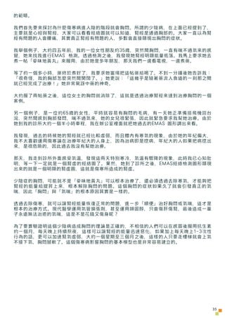 的範疇。

我們首先要來探討為什麼傷寒病進入陰的階段就會胸悶。所謂的少陰病，在上面已經提到了，
主要就是心經與腎經，大家可以看看經絡圖就可以知道，腎經是通過胸部的。大家一直以為腎
經有問題的人會腰痛，其實真正腎經有問題的人，多數會直接顯現出胸悶...