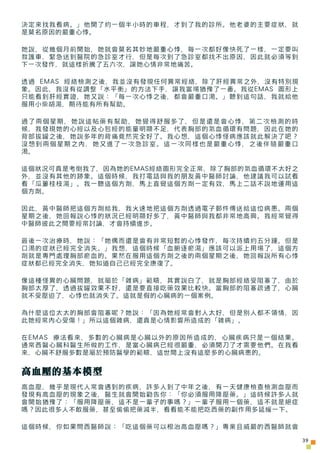 決定來找我看病。」他開了約一個半小時的車程，才到了我的診所。他老婆的主要症狀，就
是莫名原因的嚴重心悸。

她說，從幾個月前開始，她就會莫名其妙地嚴重心悸，每一次都好像快死了一樣，一定要叫
救護車，緊急送到醫院的急診室才行，但是每次到了急診室都...