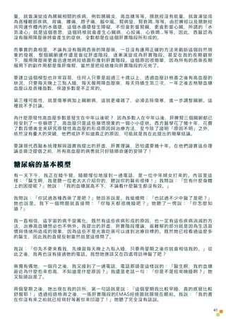 量，就會演變成為胰臟相關的疾病，例如胰臟炎，高血糖等等。膀胱經沒有能量，就會演變成
為各種眼部疾病，背痛，腰痛，脖子痛，腦中風、腎病變、腎衰竭..等等。由於脾經以及膀胱經
共同運作體內的水循環，這個水循環發生障礙，不但會影響腎臟，更會影響心臟，...