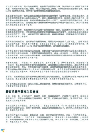 這位女士約五十歲，是一位投資顧問，前些日子美國股市大跌，許多客戶一夕之間賠了幾百萬
     美金，她的壓力真是大到了極點，每天心情鬱悶加上晚睡，很快的就得到高血糖的毛病。透過
     EMAS 經絡檢測之後，果然毫不留情地顯現出肝實階段的圖...