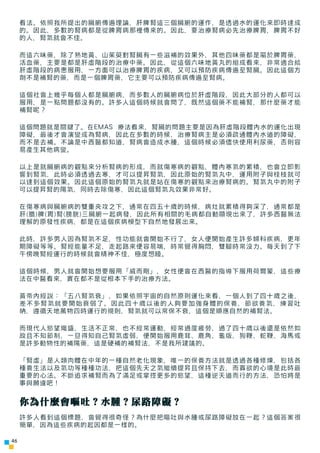 看法。依照我所提出的臟腑傳遍理論，肝脾腎這三個臟腑的運作，是透過水的運化來即時達成
     的。因此，多數的腎病都是從脾胃病那裡傳來的。因此，要治療腎病必先治療脾胃，脾胃不好
     的人，腎氣就會不佳。

     而這六味藥，除了熟地黃...