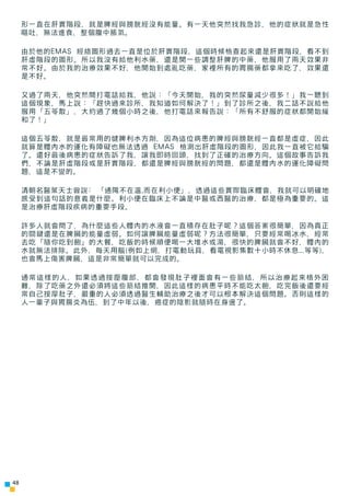形一直在肝實階段，就是脾經與膀胱經沒有能量。有一天他突然找我急診，他的症狀就是急性
     嘔吐，無法進食，整個腹中脹氣。

     由於他的EMAS 經絡圖形過去一直是位於肝實階段，這個時候檢查起來還是肝實階段，看不到
     肝虛階段...