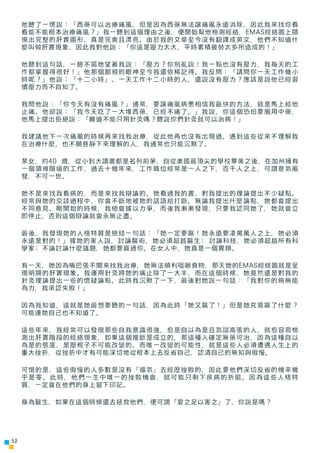 他聽了一愣說：「西藥可以治療痛風，但是因為西藥無法讓痛風永遠消除，因此我來找你看
     看能不能根本治療痛風？」我一聽到這個理由之後，便開始幫他檢測經絡，EMAS經絡圖上顯
     現出完整的肝實圖形，真是完美且漂亮。由於我的文章至今沒有...