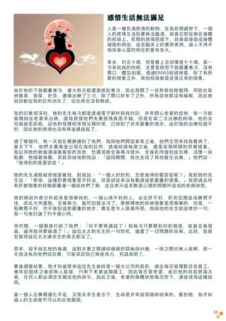 感情生活無法滿足
                   人是一種充滿感情的動物，在我長期觀察下，一個
                   人的感情生活如果無法圓滿，就會立即反映在身體
                   的經絡上。長期的感情...