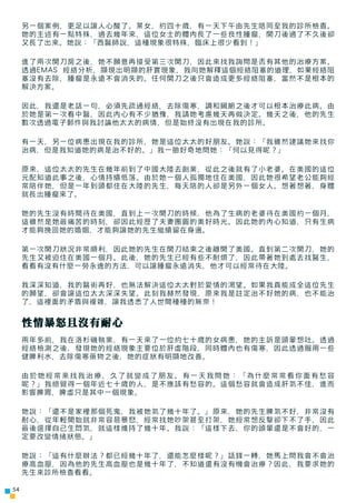 另一個案例，更足以讓人心酸了。某女，約四十歲，有一天下午由先生陪同至我的診所檢查。
     她的主述有一點特殊，過去幾年來，這位女士的體內長了一些良性腫瘤，開刀後過了不久後卻
     又長了出來。她說：「西醫師說，這種現象很特殊，臨床上很少...