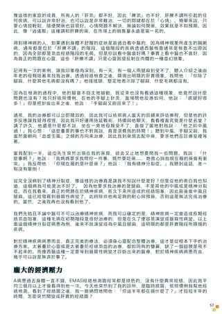 像這樣的家庭的成員，所有人的「肝氣」都不好，因此「脾氣」也不好，肝脾不調所引起的任
何疾病，可以說非常好治，也可以說是非常難治，一切的關鍵都在於「心情」。簡單來說，只
要心情放輕鬆，隨便開藥也容易好。心情問題不解決，無論如何開藥，效果就是不如預...