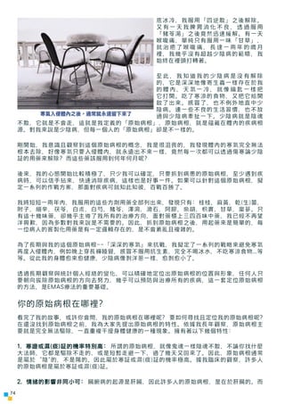 底冰冷，我服用「四逆散」之後解除。
                             又有一天我脾胃消化不良，透過服用
                             「豬苓湯」之後竟然迅速緩解。有一天
           ...