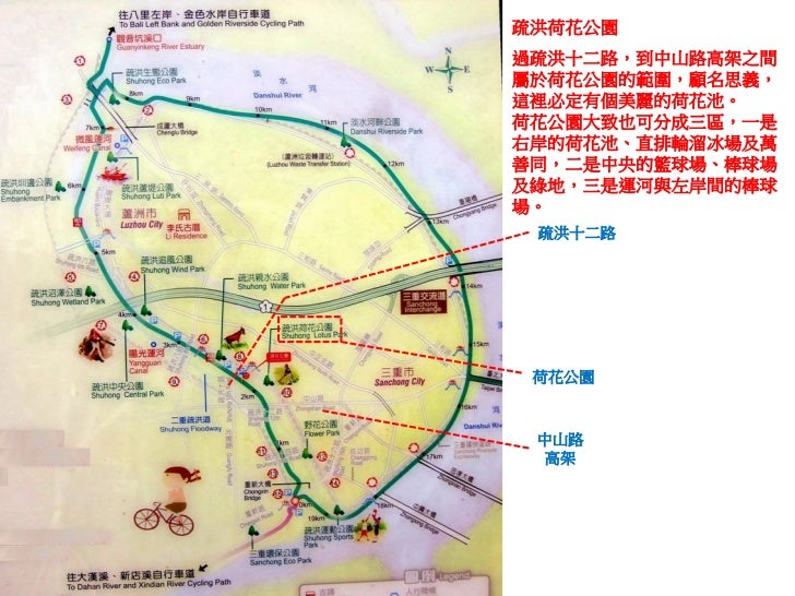 二重疏洪道戰記下