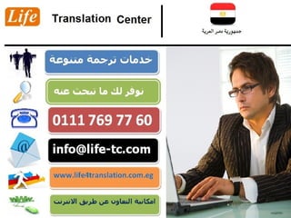 مكتب ترجمة فارسي