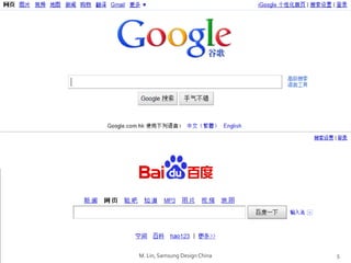 M. Lin, Samsung Design China   5
 