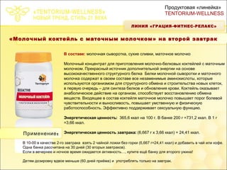 тенториум велнес | PPT